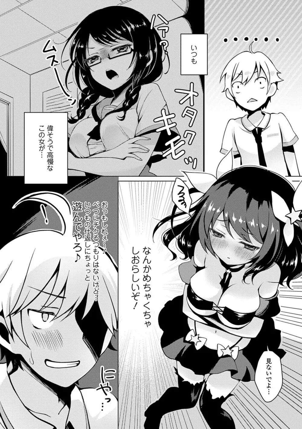 COMIC エウロパ 2014年7月号 Page.78