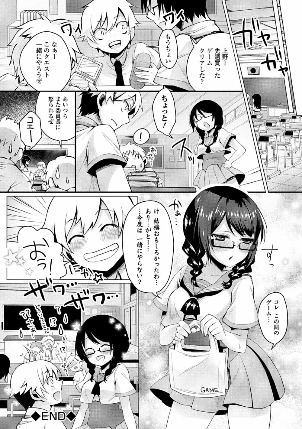 COMIC エウロパ 2014年7月号 Page.94