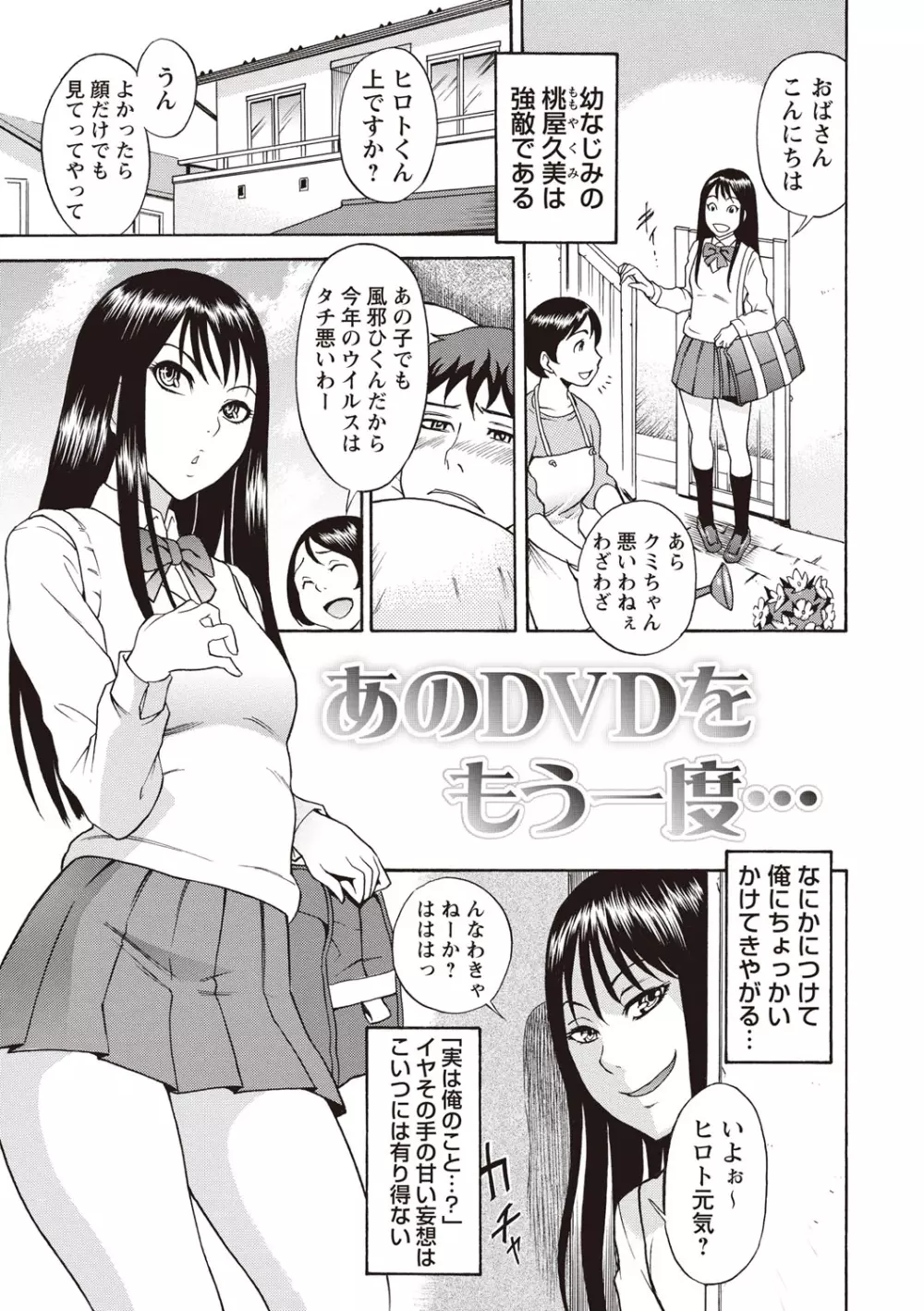 すい~とびっち! Page.160