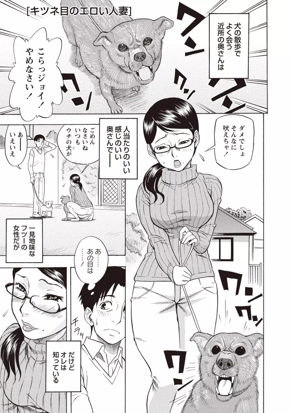 すい~とびっち! Page.176