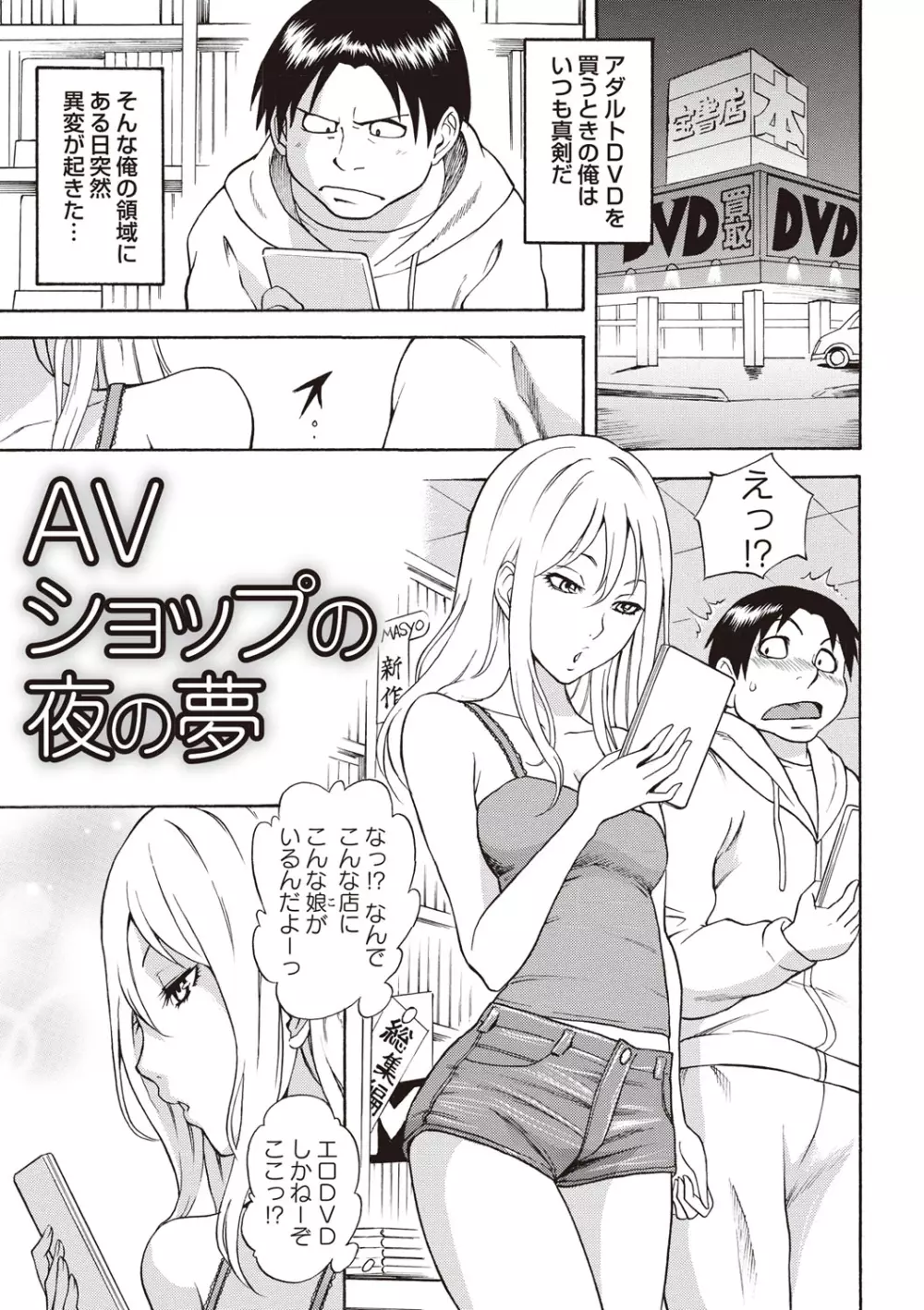 すい~とびっち! Page.26