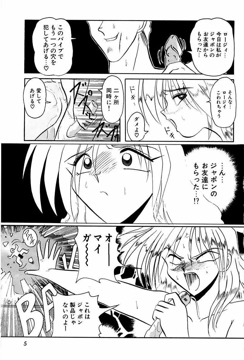 DOHCガール Page.8