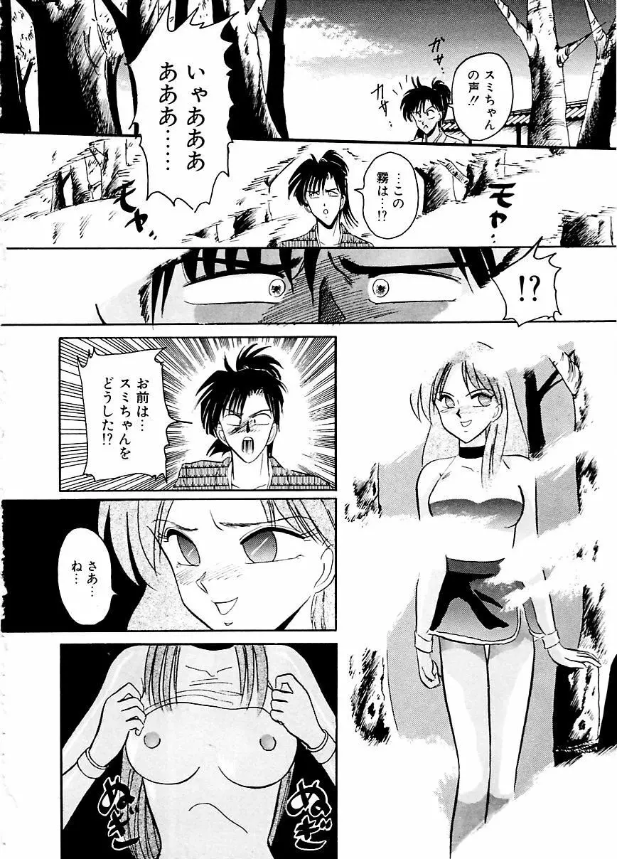DOHCガール Page.89