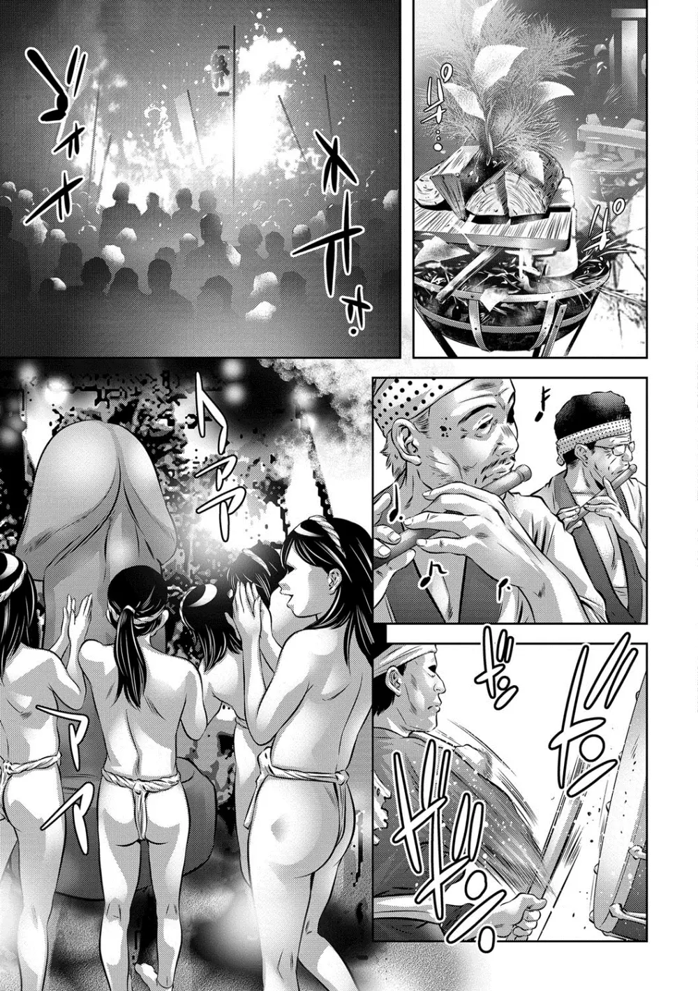 美畜淫婦 真理子 Page.128