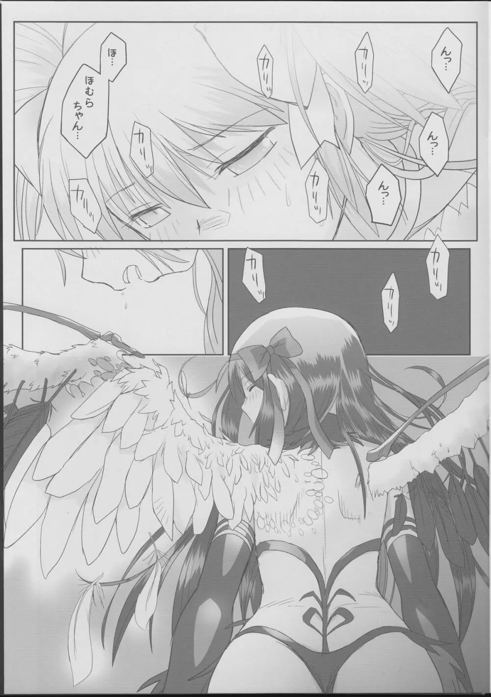 Like An Angel. Like A Devil.