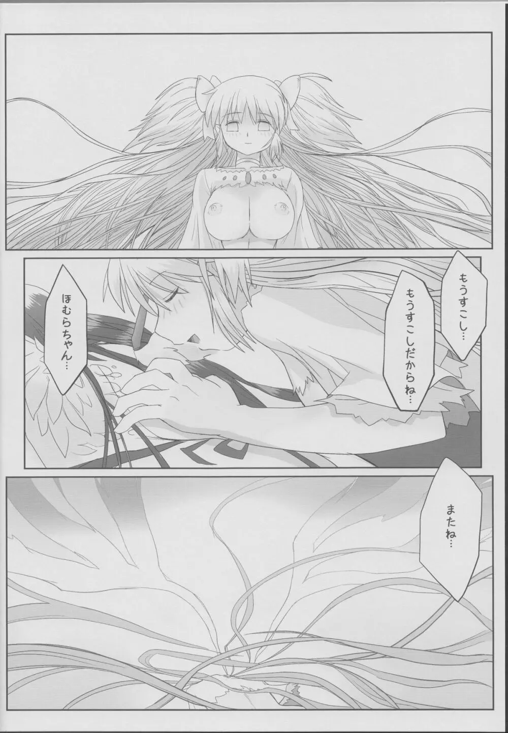 Like An Angel. Like A Devil.