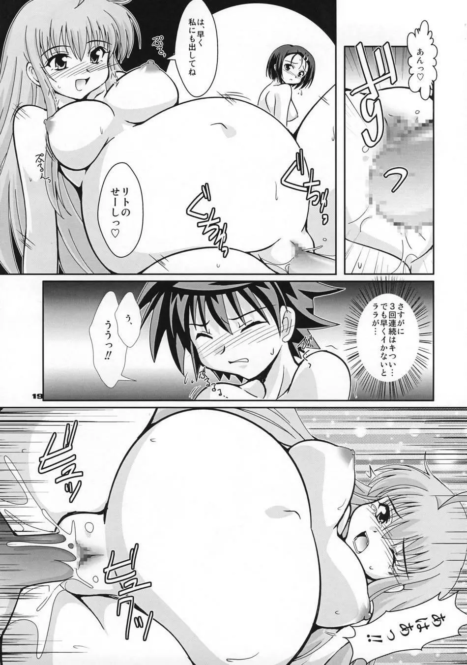 LOVEる~ん 2 Page.18