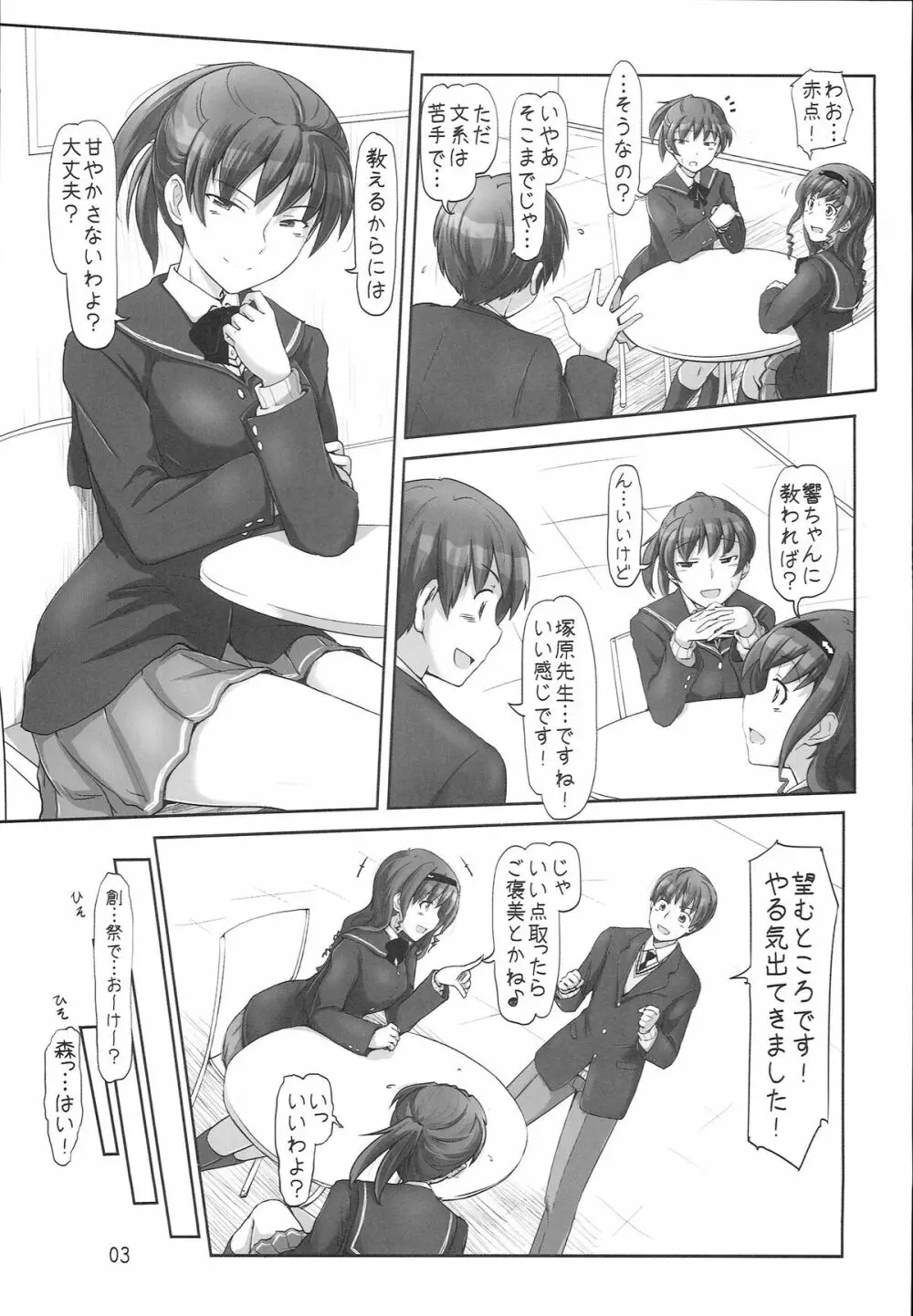 えっくすます いん さんた ~X`mas in Santa~ Page.2