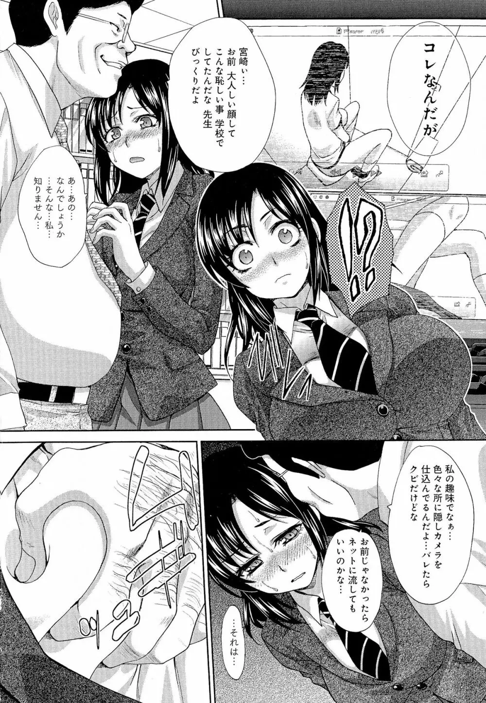 巨乳悪戯 Page.208