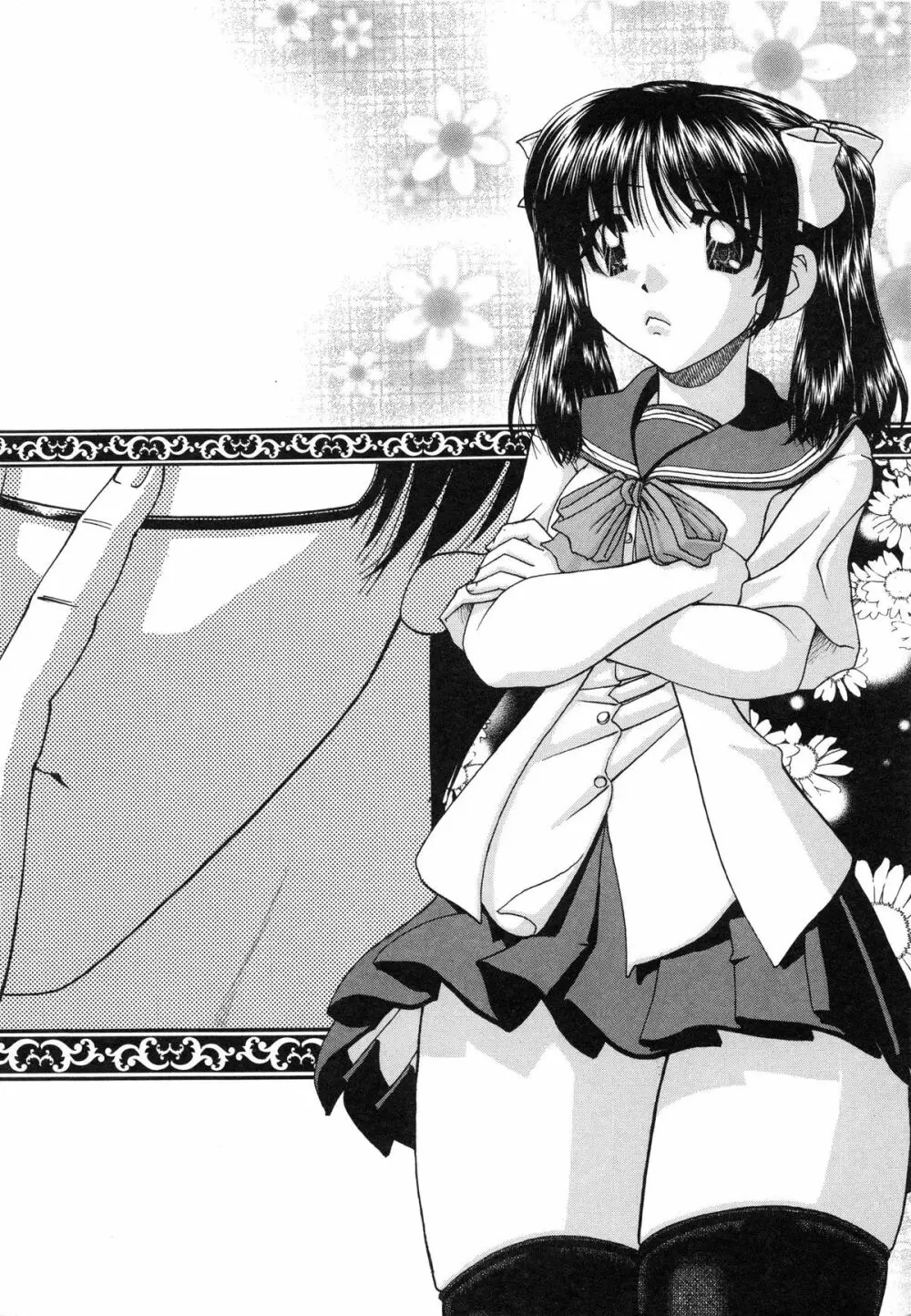 正しい妹の躾け方 Page.8