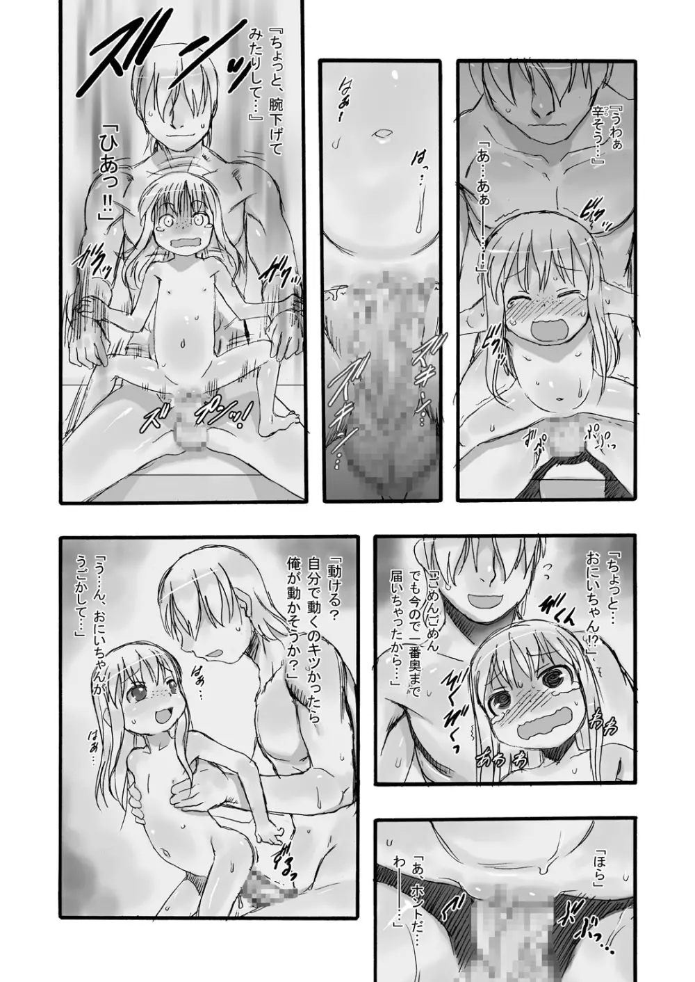一番銭湯 ~さんばんめ~ Page.21