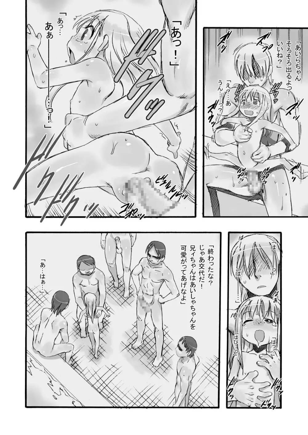 一番銭湯 ~さんばんめ~ Page.23
