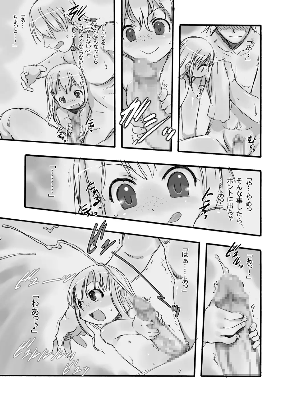 一番銭湯 ~さんばんめ~ Page.4