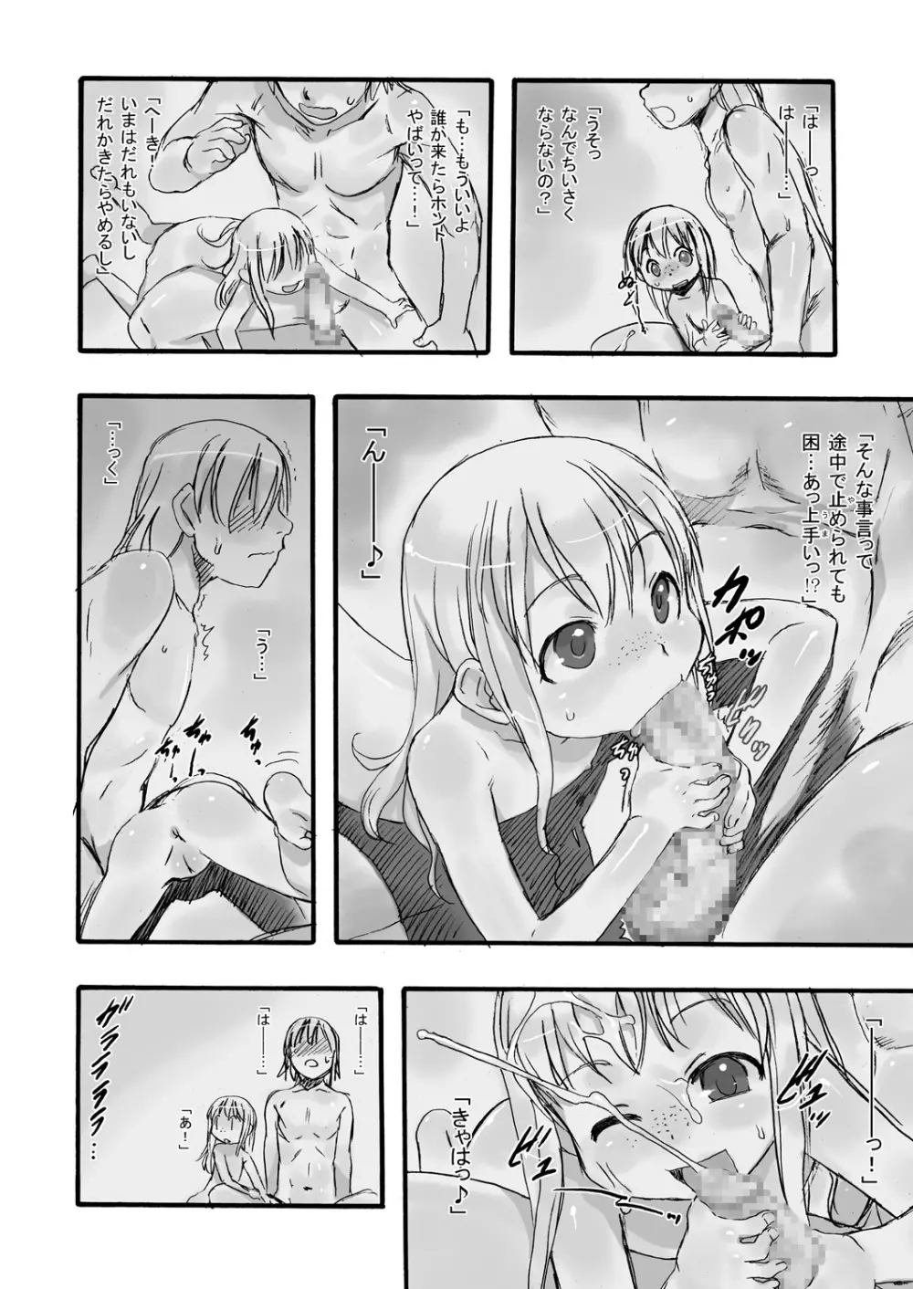 一番銭湯 ~さんばんめ~ Page.5