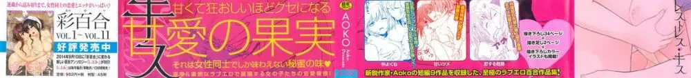 レストレス・キス Page.2