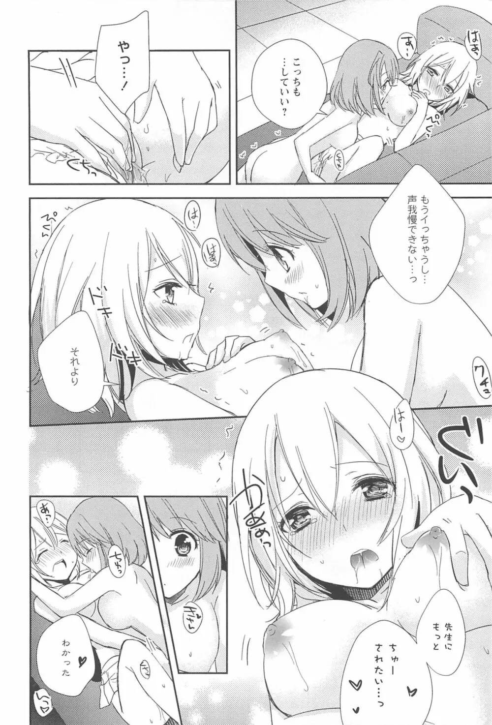 レストレス・キス Page.30