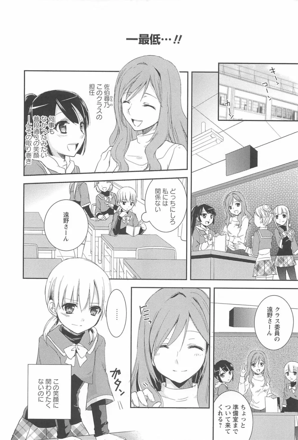 レストレス・キス Page.50