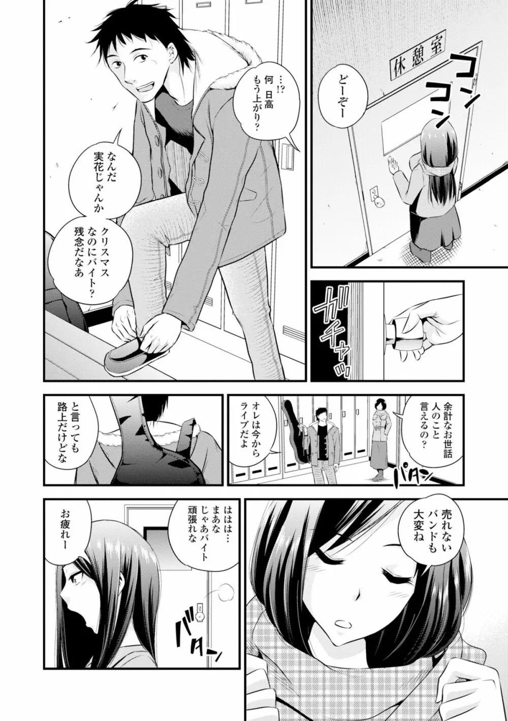 COMIC エウロパ 2015年1月号 Page.94