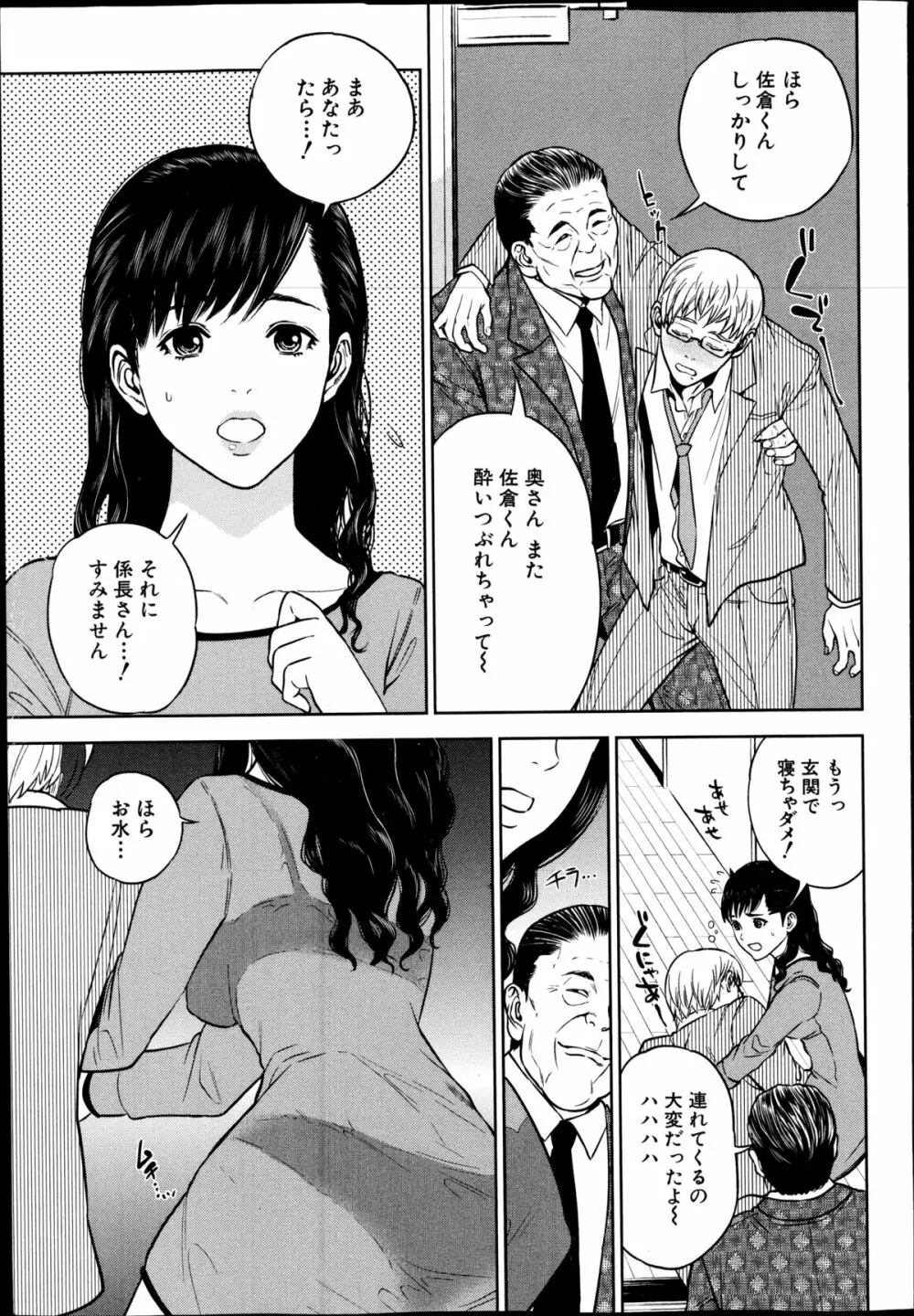 COMIC MILF Vol.21 2014年12月号 Page.43