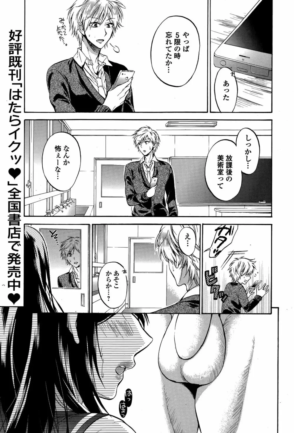 Comic 饕餮 2014年12月号 Vol.2 Page.111