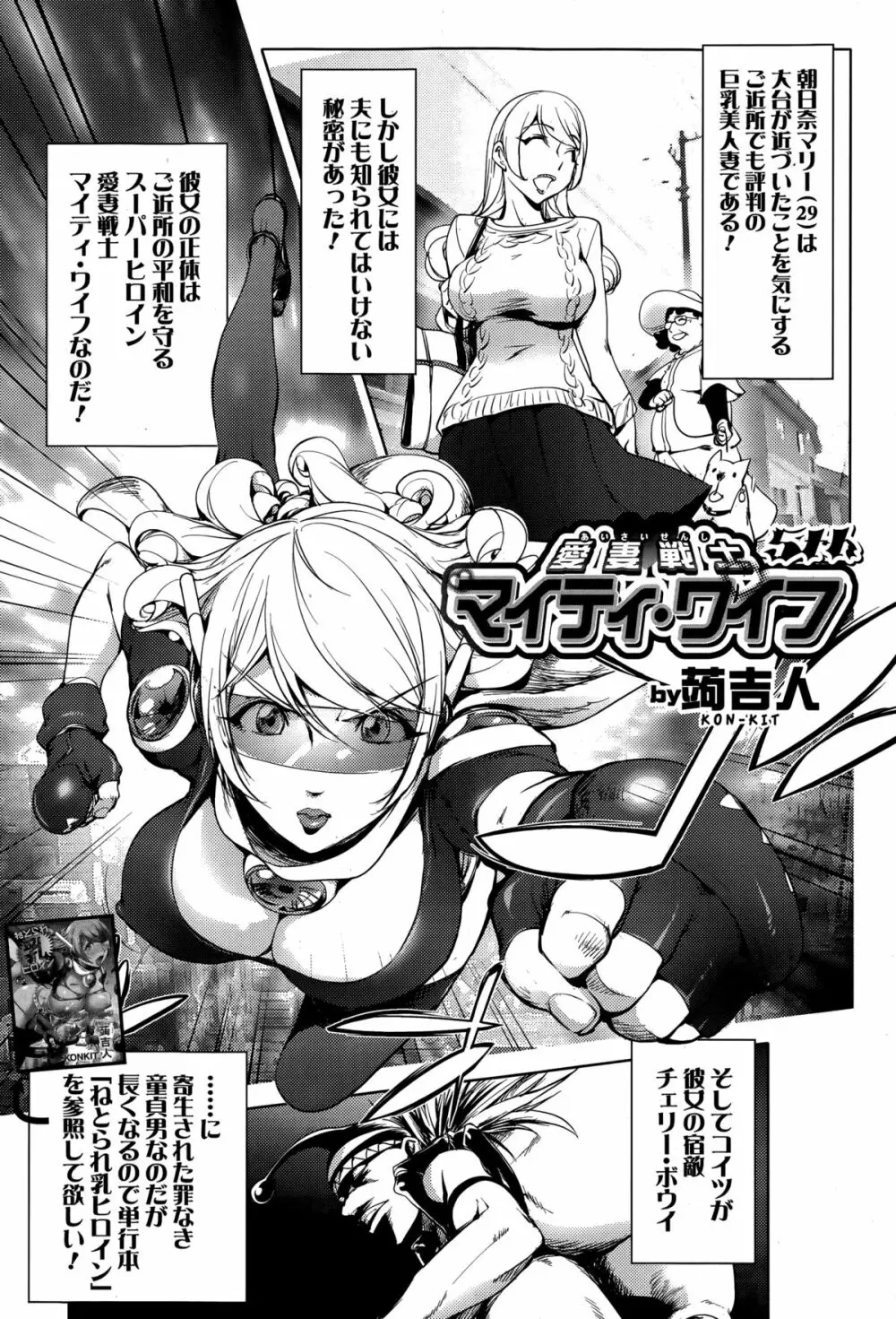 Comic 饕餮 2014年12月号 Vol.2 Page.131