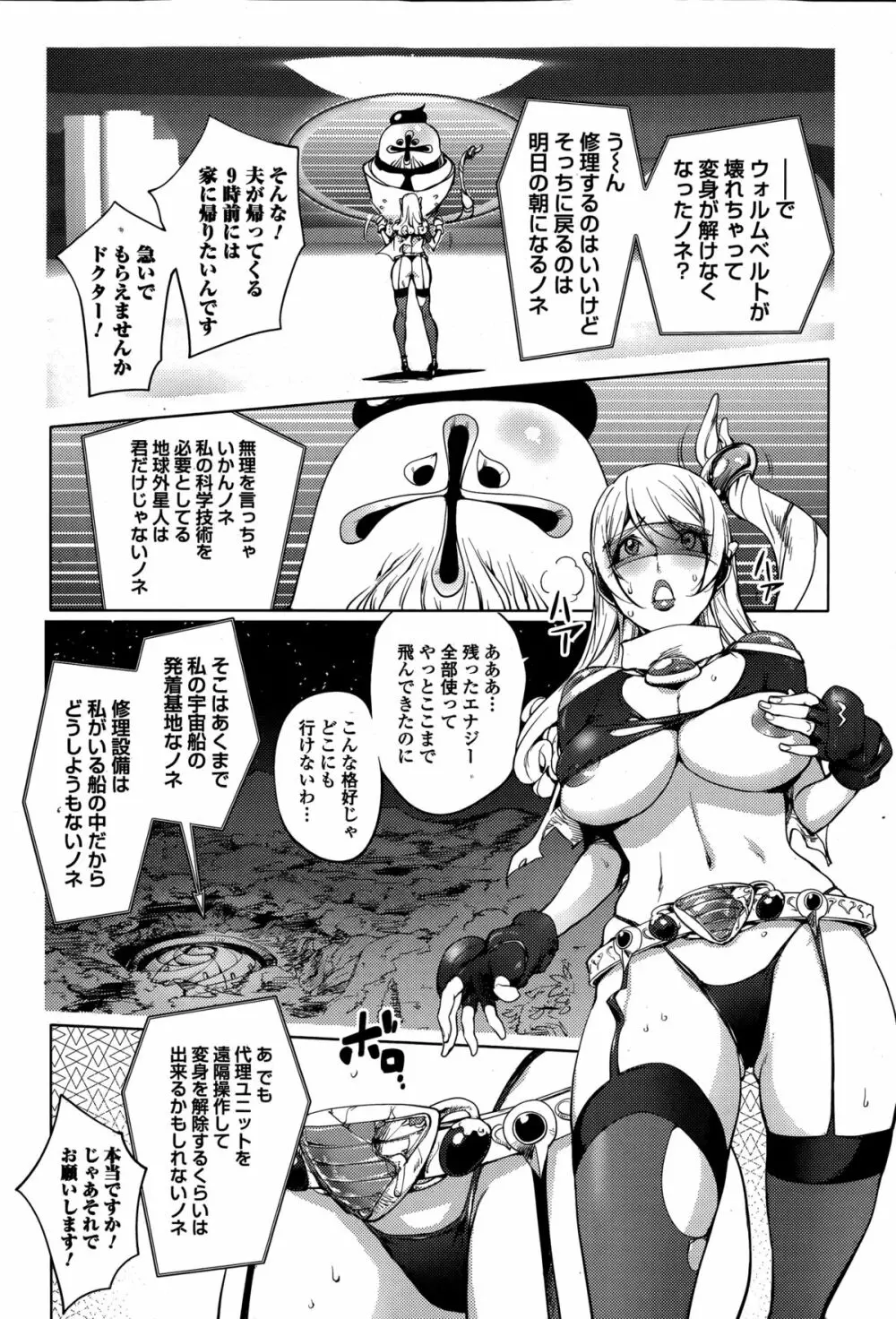 Comic 饕餮 2014年12月号 Vol.2 Page.134