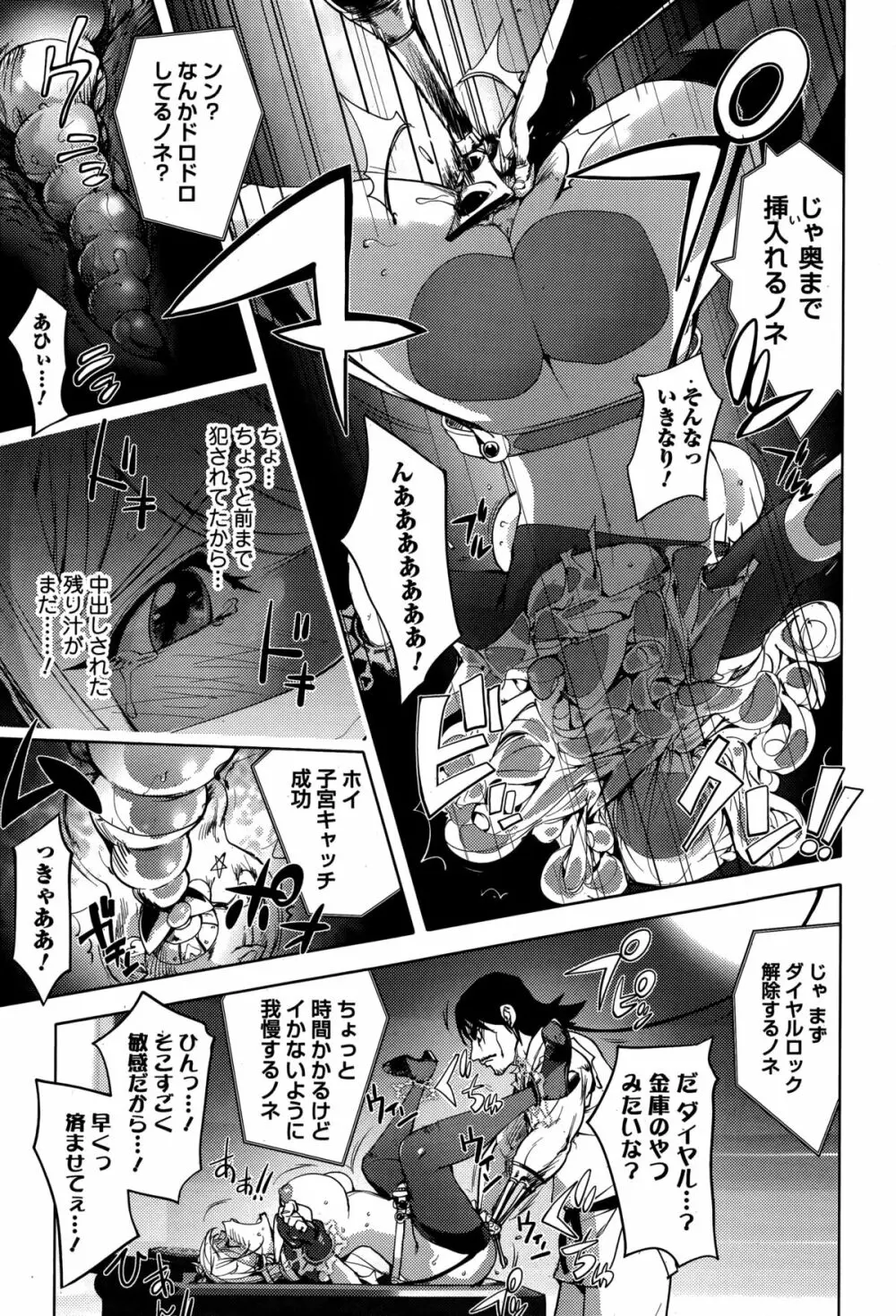 Comic 饕餮 2014年12月号 Vol.2 Page.137