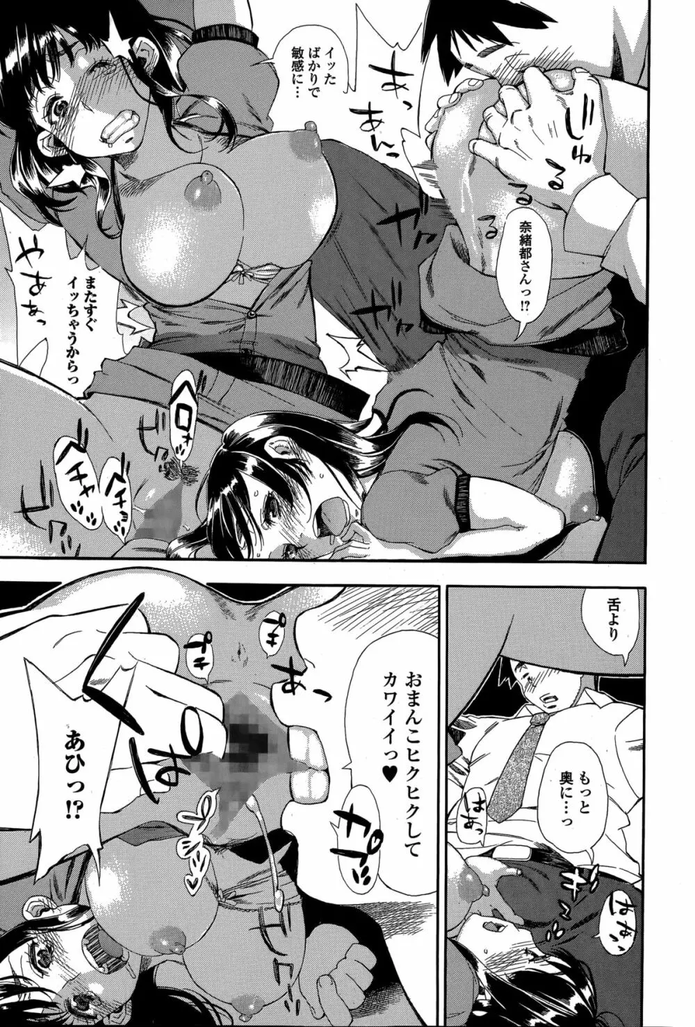 Comic 饕餮 2014年12月号 Vol.2 Page.155