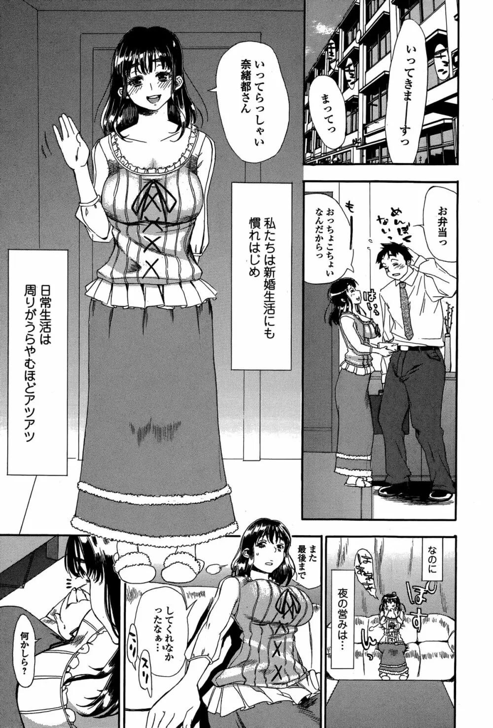 Comic 饕餮 2014年12月号 Vol.2 Page.157