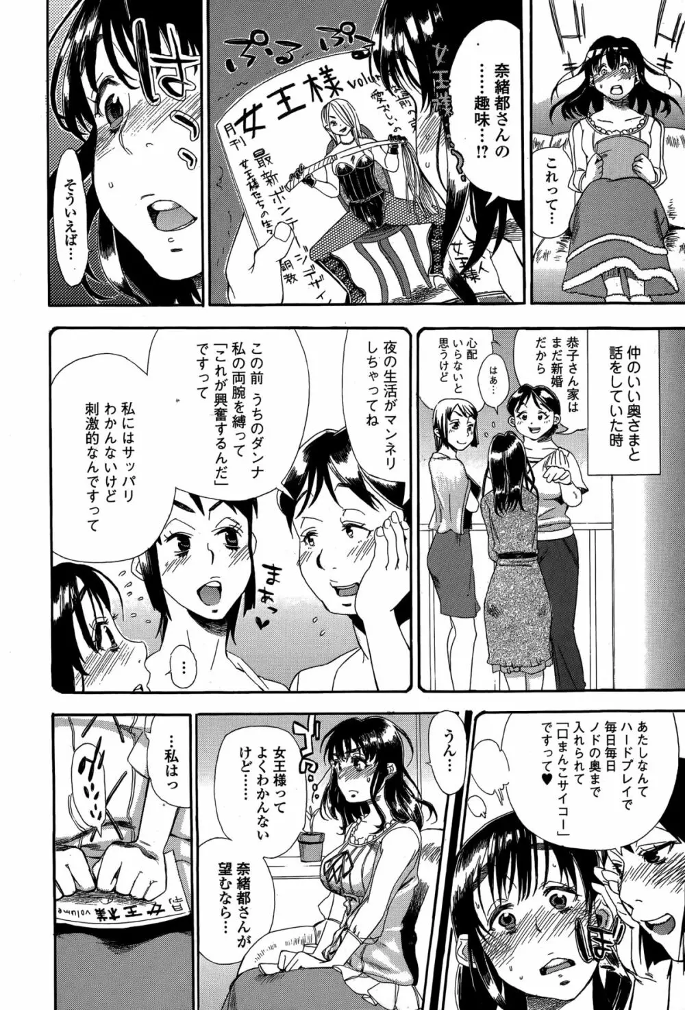 Comic 饕餮 2014年12月号 Vol.2 Page.158