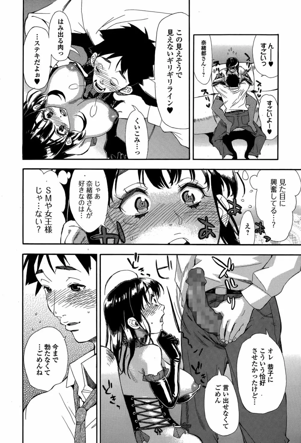 Comic 饕餮 2014年12月号 Vol.2 Page.162