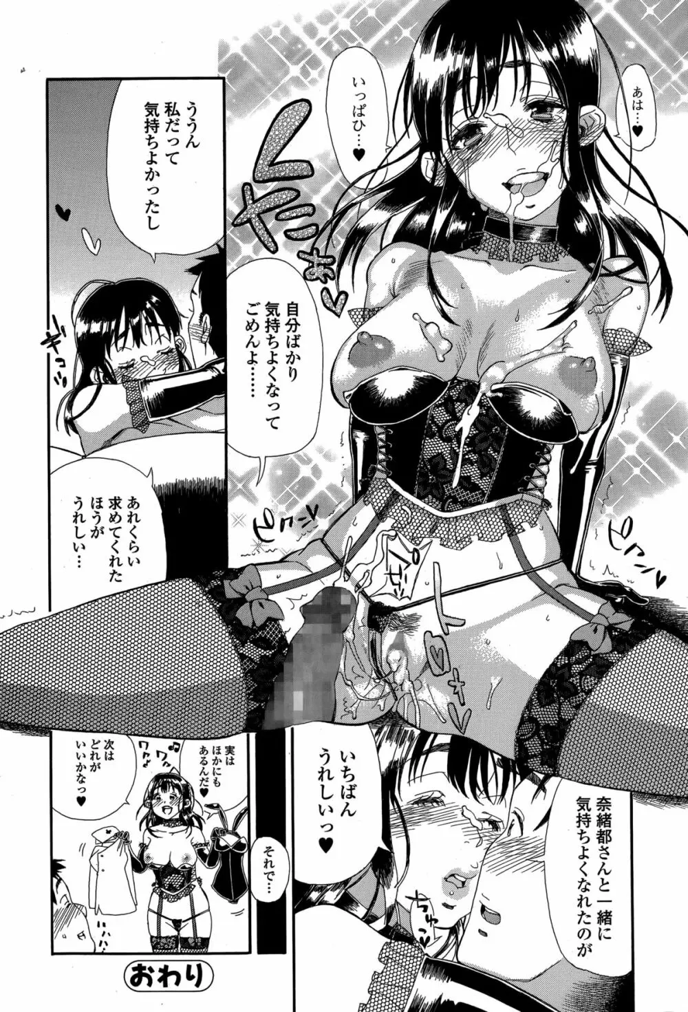 Comic 饕餮 2014年12月号 Vol.2 Page.170