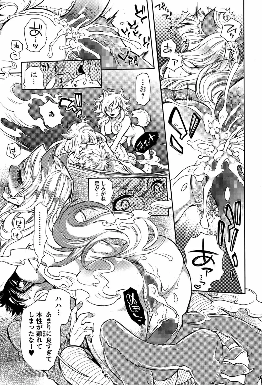 Comic 饕餮 2014年12月号 Vol.2 Page.179