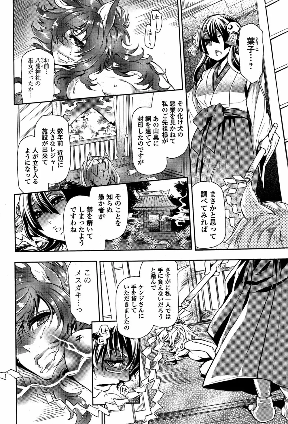 Comic 饕餮 2014年12月号 Vol.2 Page.186
