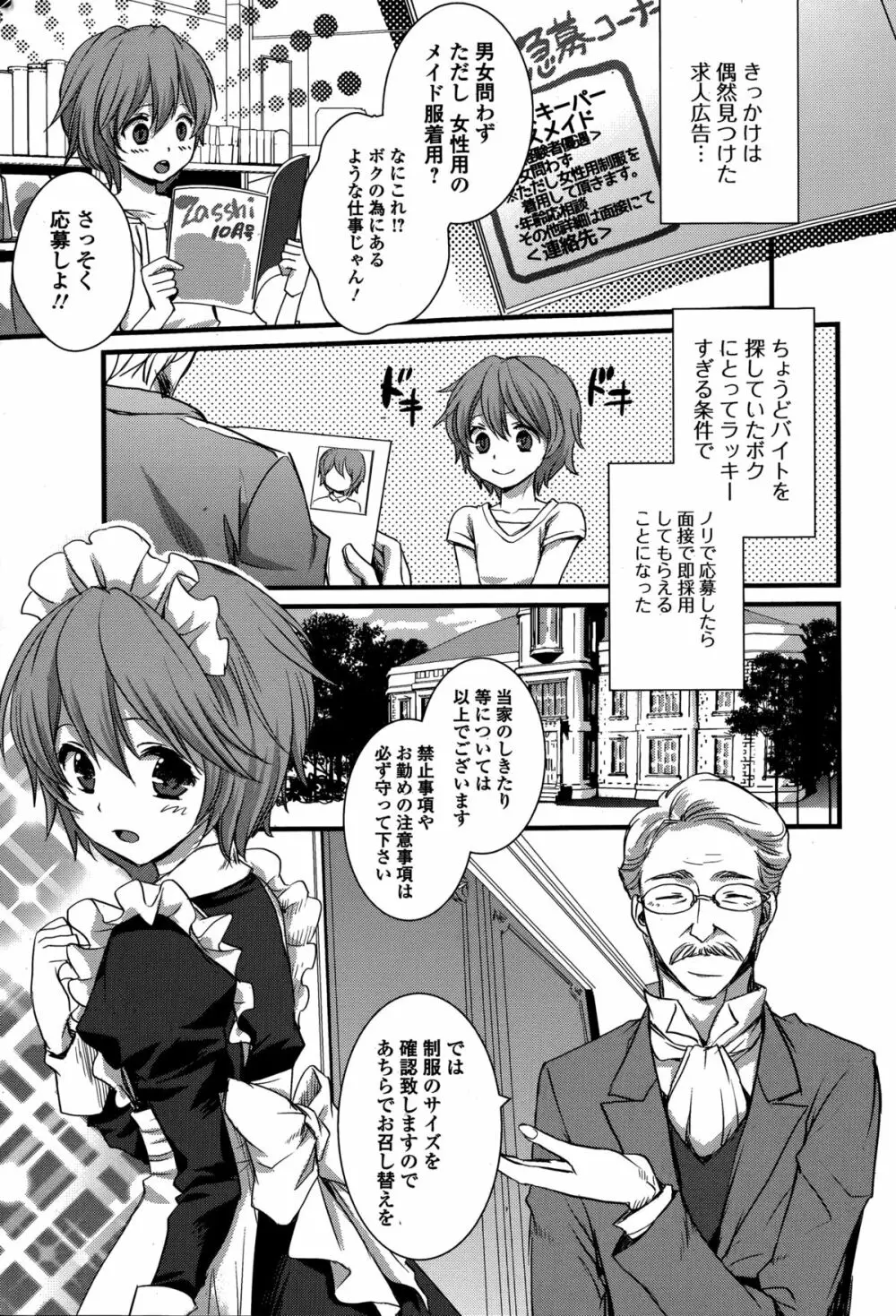 Comic 饕餮 2014年12月号 Vol.2 Page.193