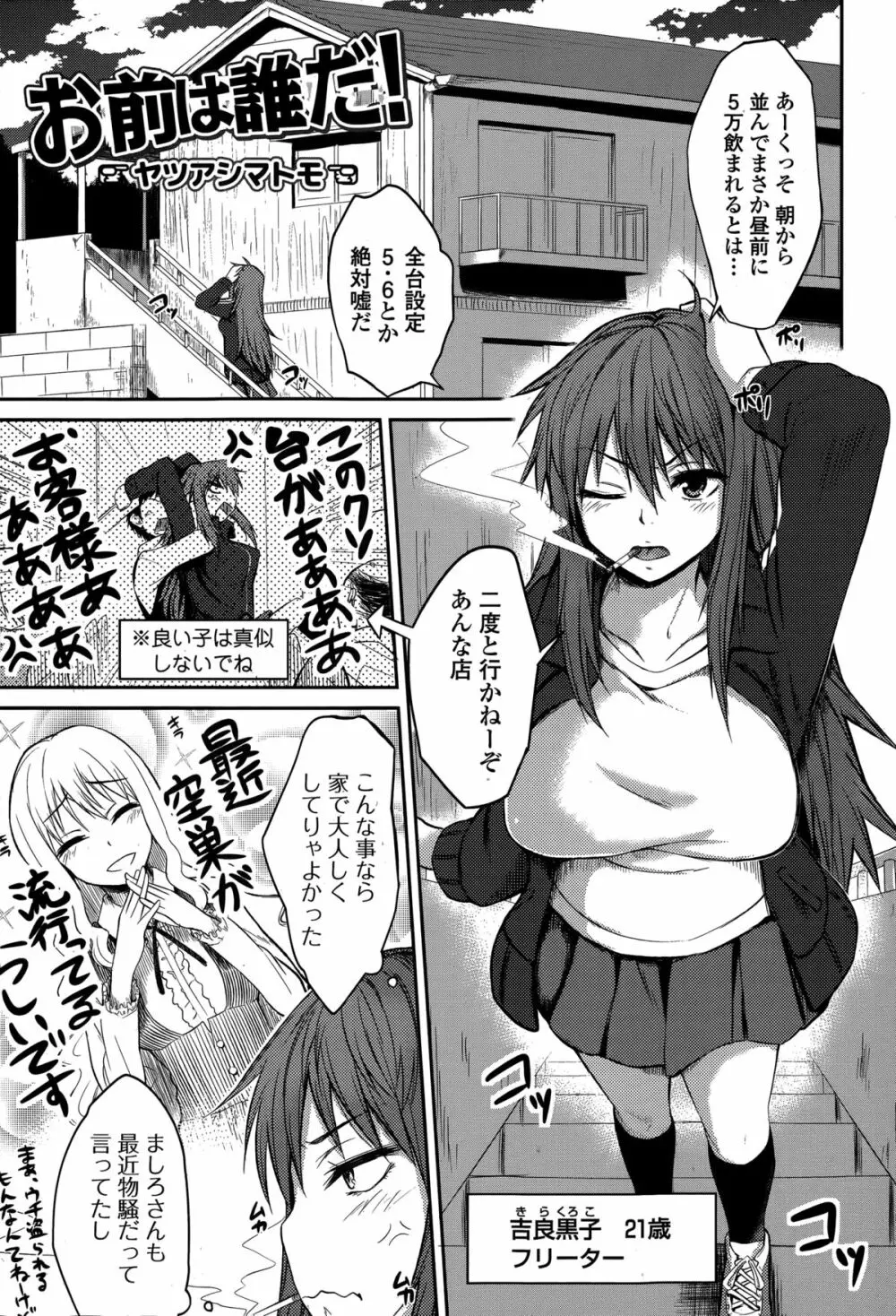 Comic 饕餮 2014年12月号 Vol.2 Page.207