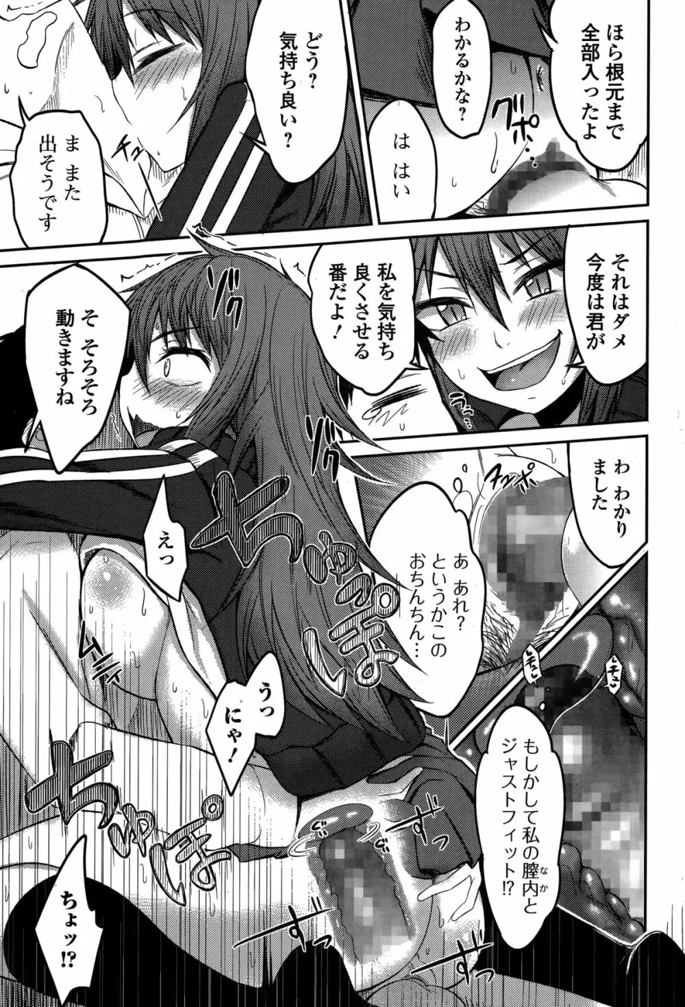 Comic 饕餮 2014年12月号 Vol.2 Page.217