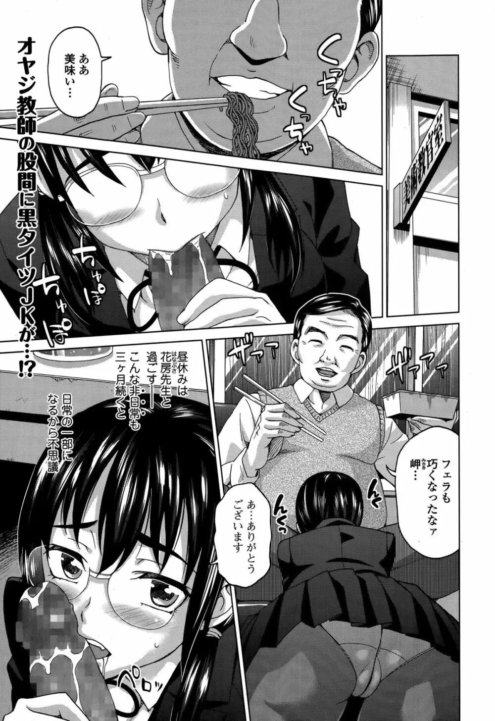 Comic 饕餮 2014年12月号 Vol.2 Page.27