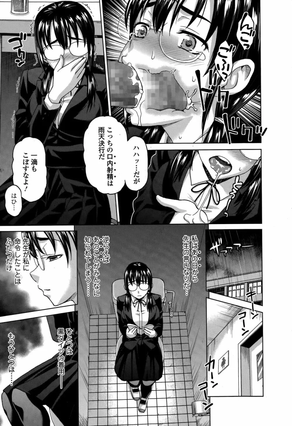 Comic 饕餮 2014年12月号 Vol.2 Page.29