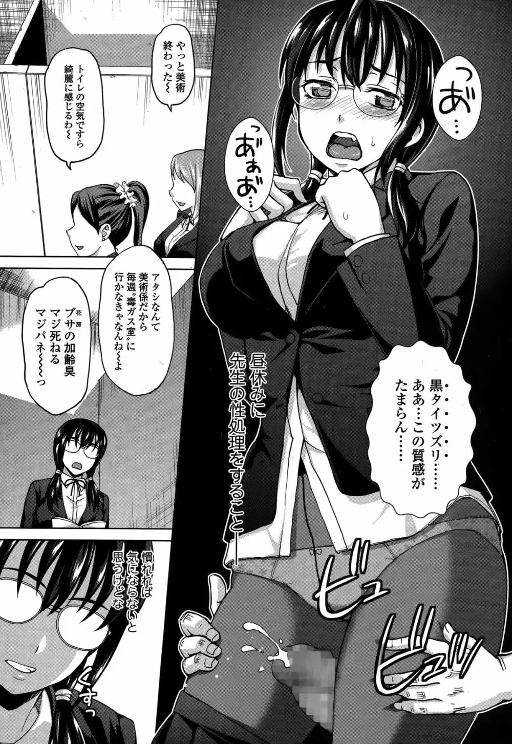Comic 饕餮 2014年12月号 Vol.2 Page.30