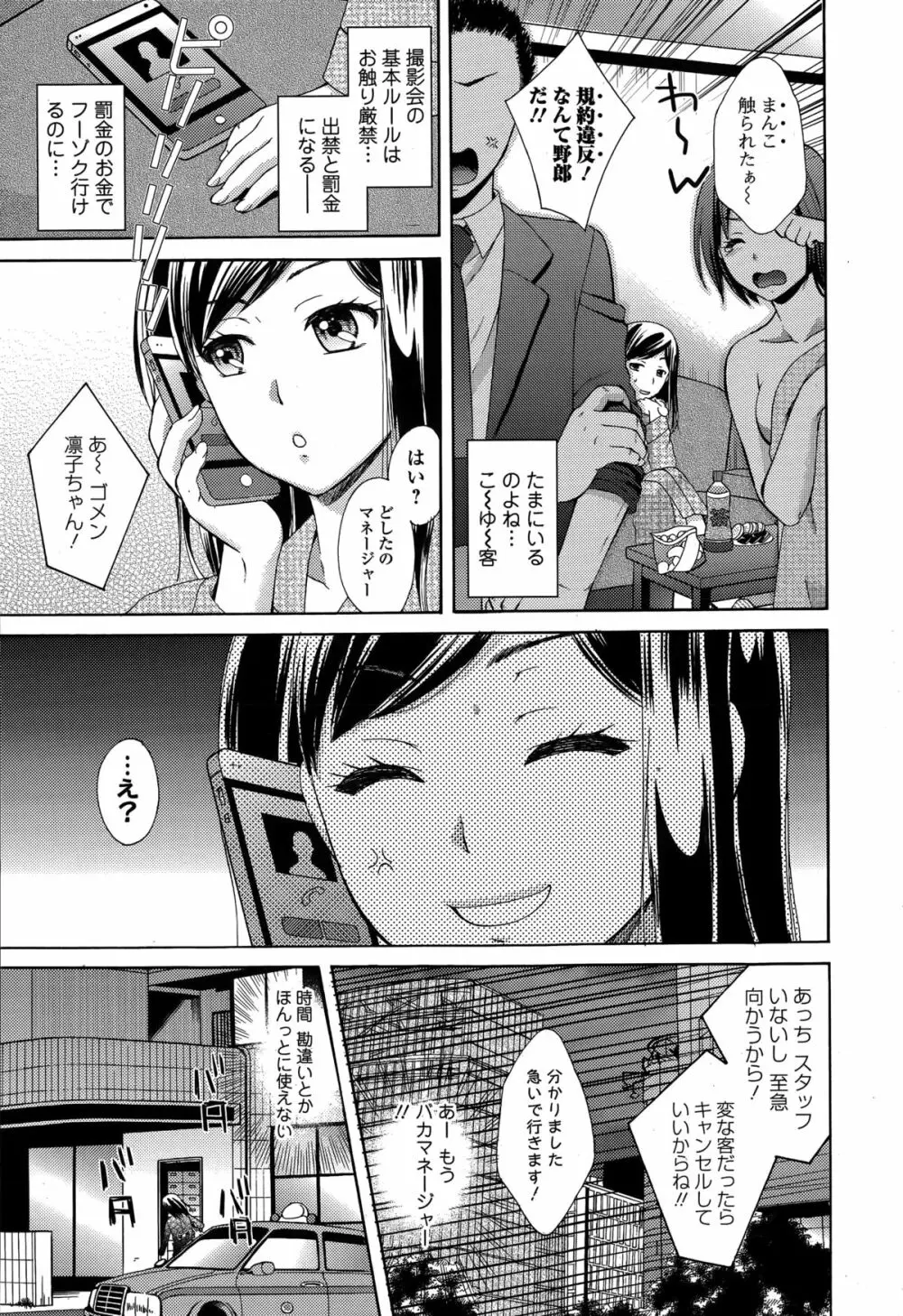 Comic 饕餮 2014年12月号 Vol.2 Page.47