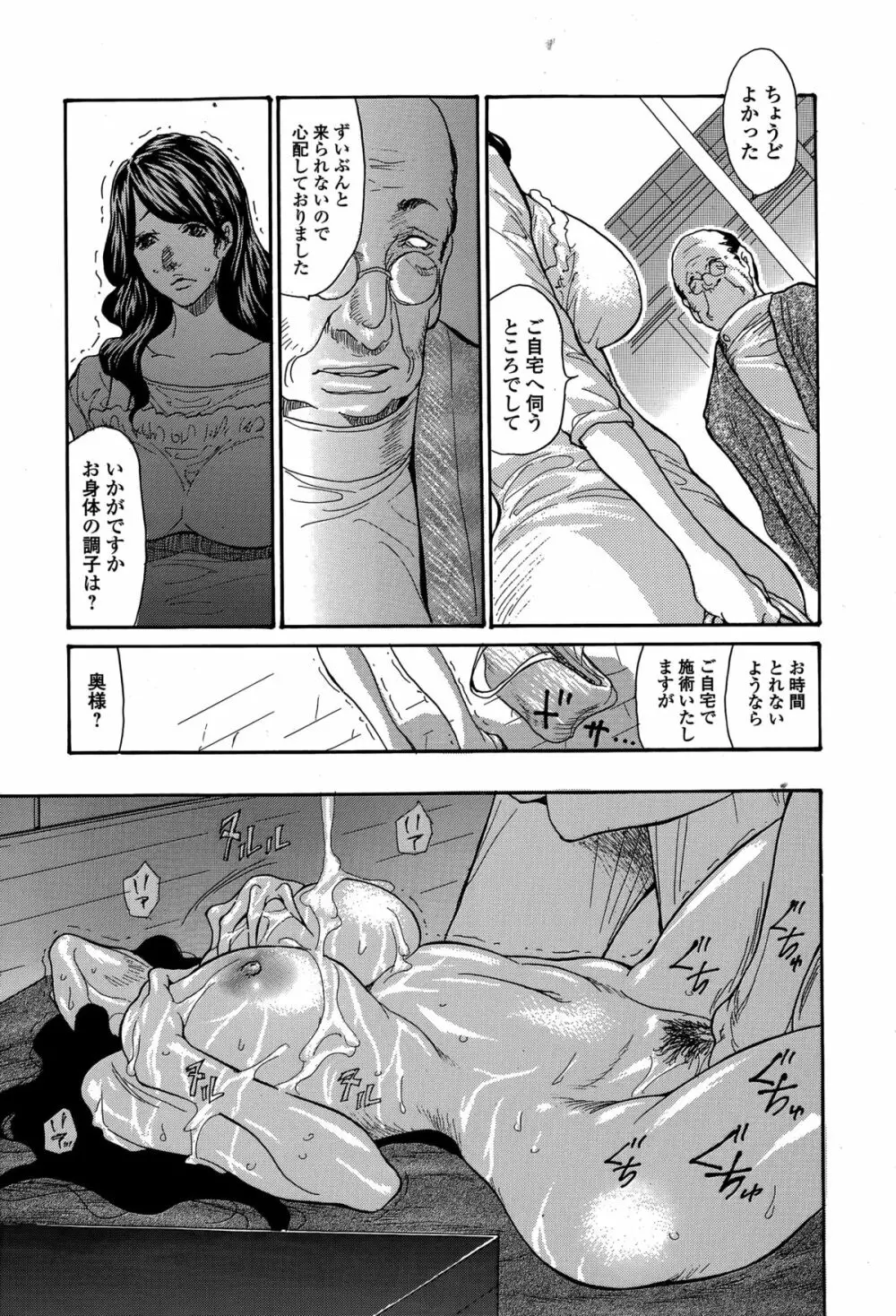 Comic 饕餮 2014年12月号 Vol.2 Page.79