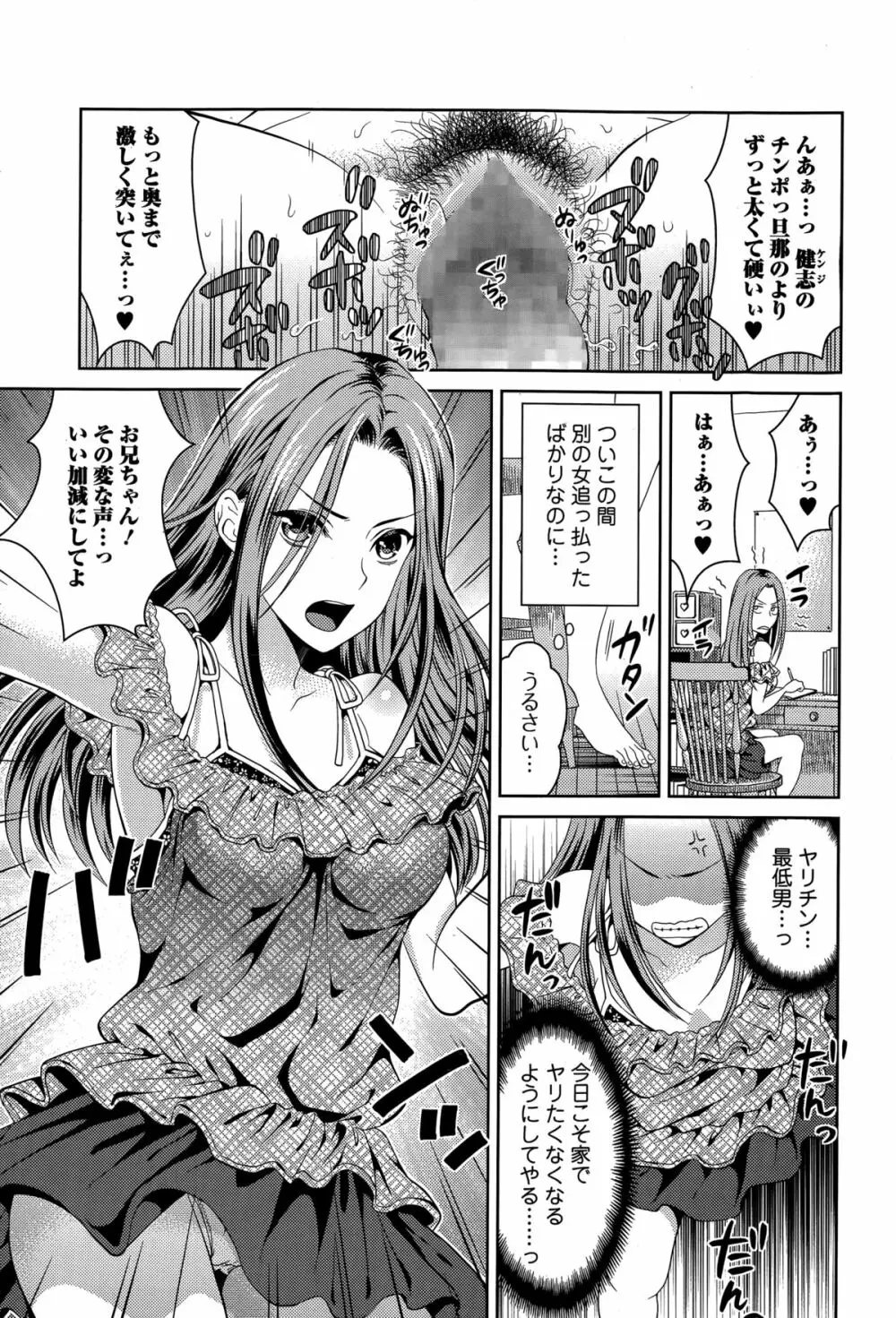 Comic 饕餮 2014年12月号 Vol.2 Page.91