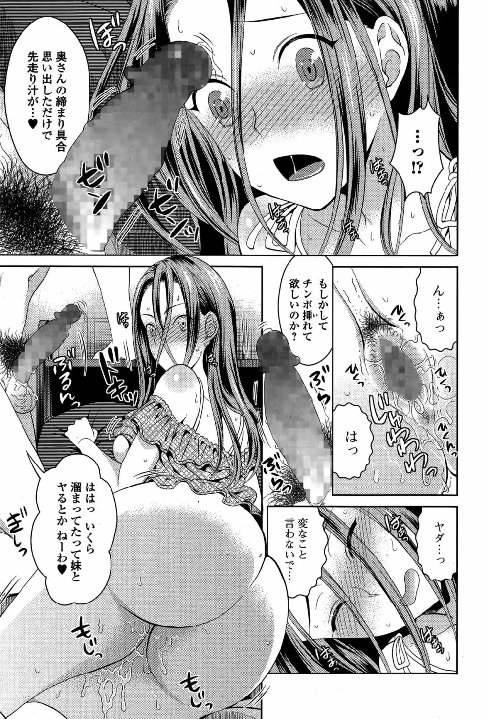 Comic 饕餮 2014年12月号 Vol.2 Page.99