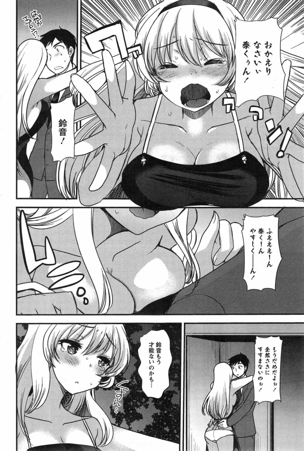 アクションピザッツスペシャル 2015年3月号 Page.206