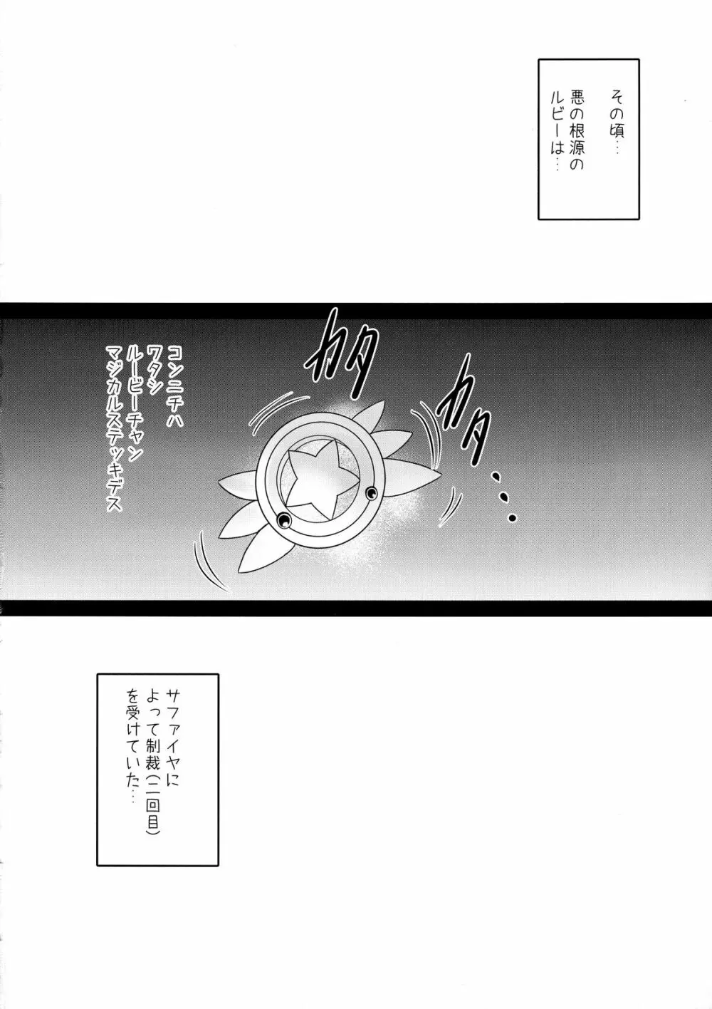 お兄ちゃん…もっとイリヤとえっちしてよ! Page.12