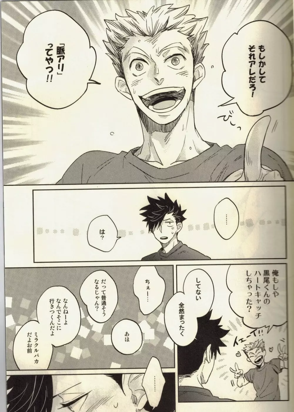 Live Not To Eat, But Eat To Live! Page.26