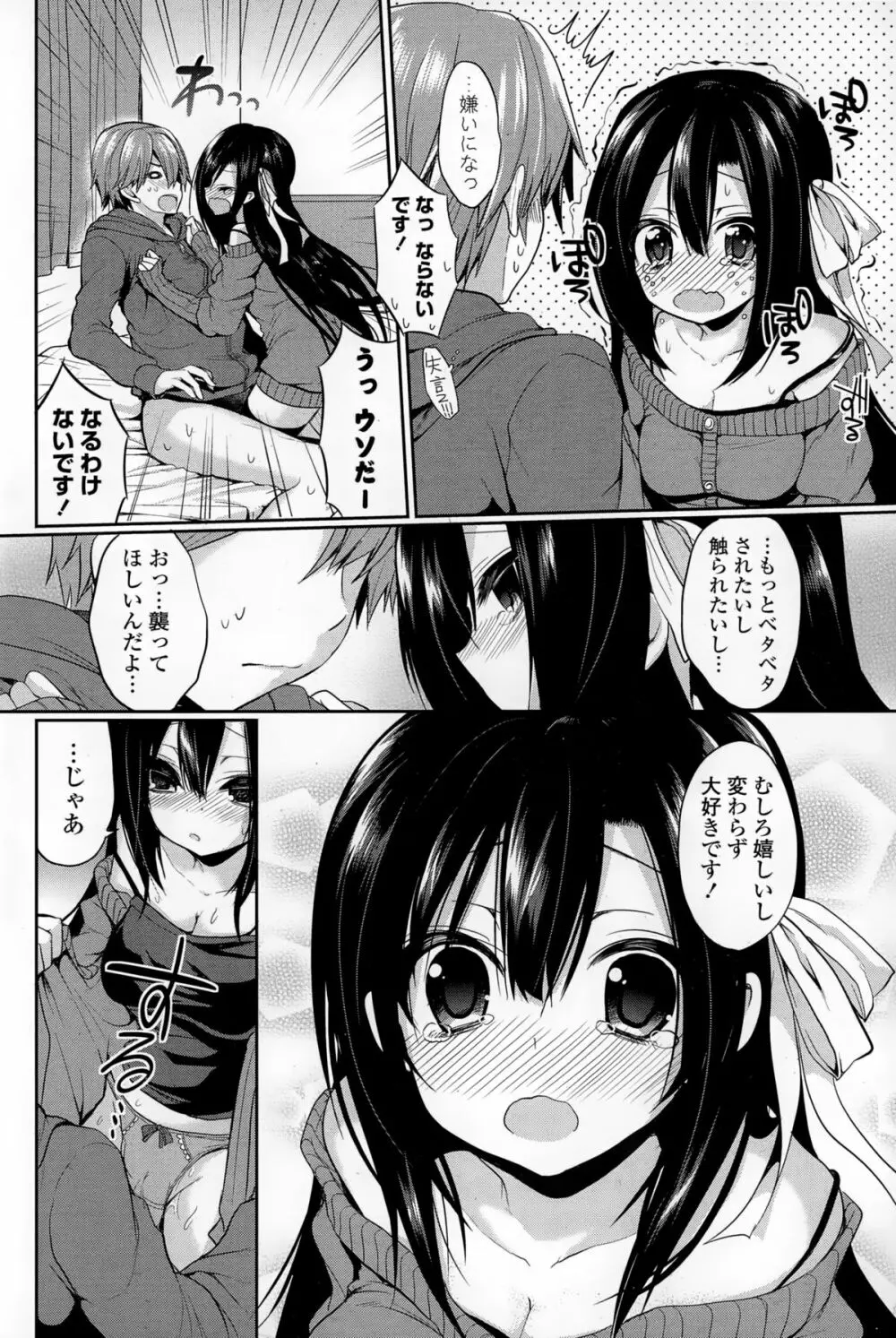 COMIC 漫華鏡 2015年1月号 Page.144