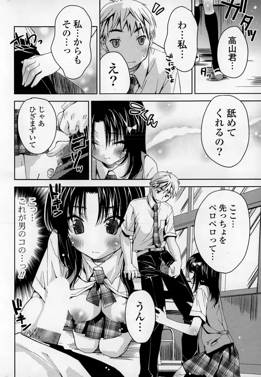 COMIC 漫華鏡 2015年1月号 Page.196