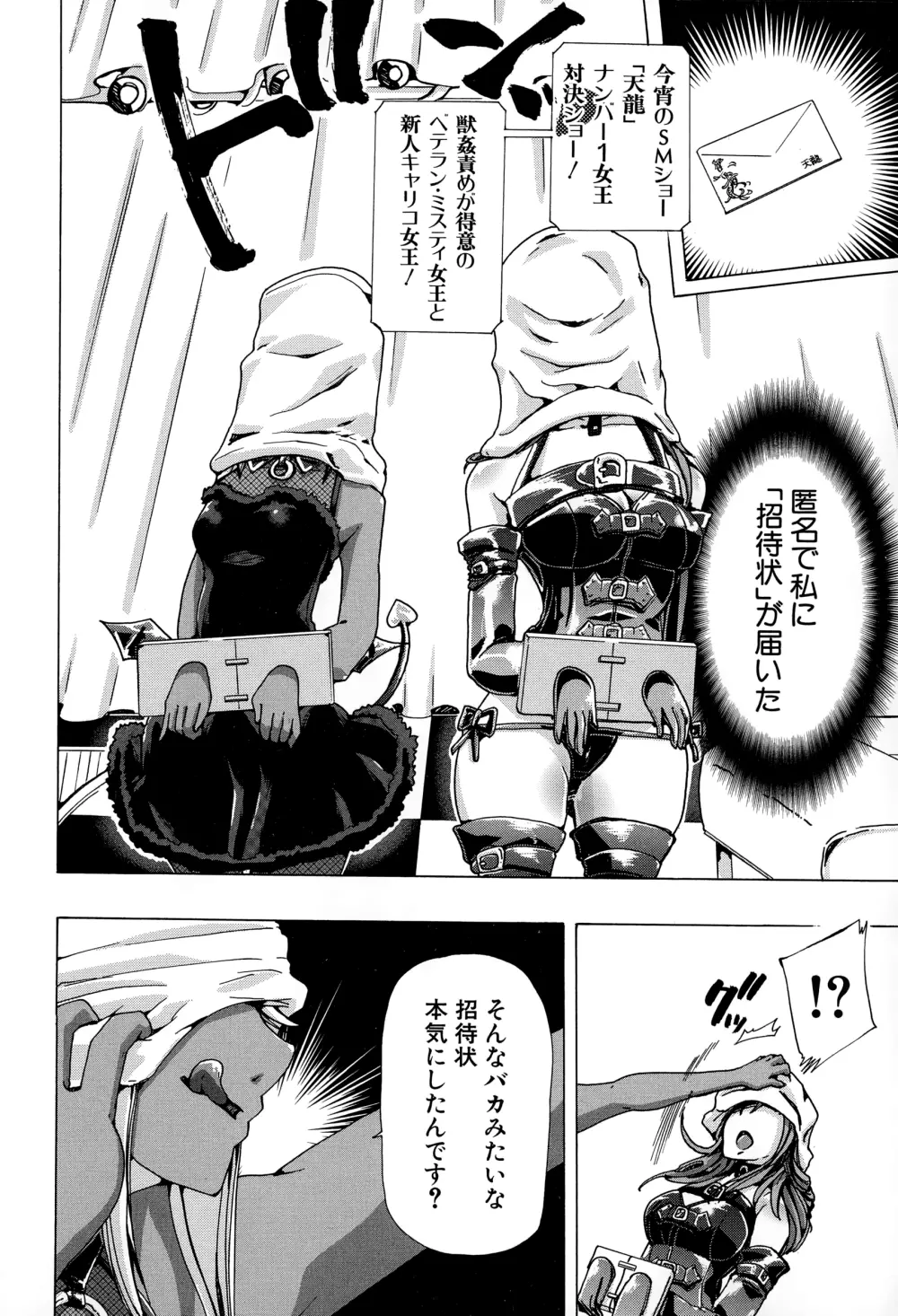 BUSTER COMIC 2015年1月号 Page.218